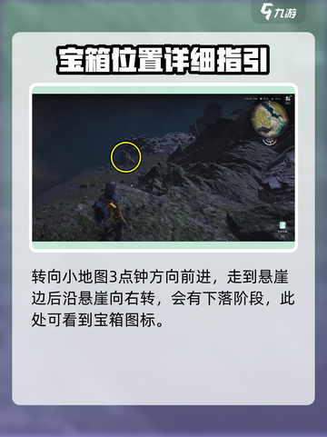 七日世界永恒岛宝箱位置在哪介绍截图7