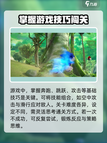 索尼克音爆手游玩法介绍介绍截图2