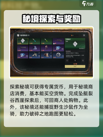 破碎之地第一个秘境怎么开介绍截图4