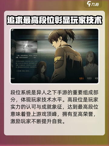 异人之下手游🔥段位全揭秘，速来冲段！截图2