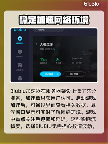 无畏契约加速器推荐🌟游戏党必看！🔥截图3