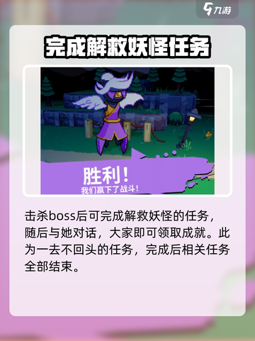 磁带妖怪一去不回头任务怎么做介绍截图5