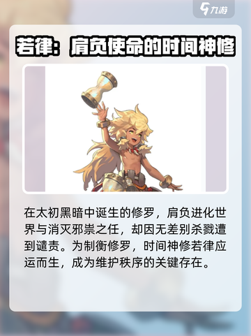 剑灵2手游若律🔥超强输出必看！截图2