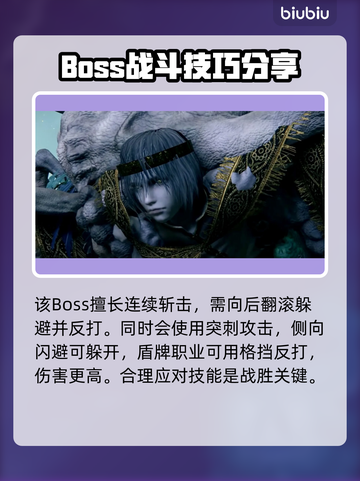 艾尔登法环🔥黑夜君临接肢贵族后裔打法教学⚡截图3