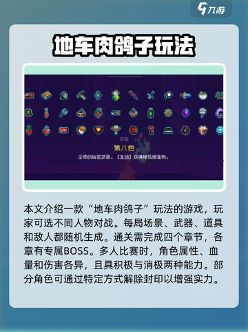 霓虹深渊无限攻略大全介绍截图2