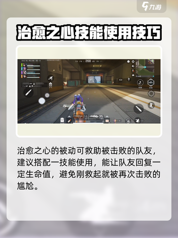 高能英雄🔥安吉拉治愈之心技能分析❤截图3