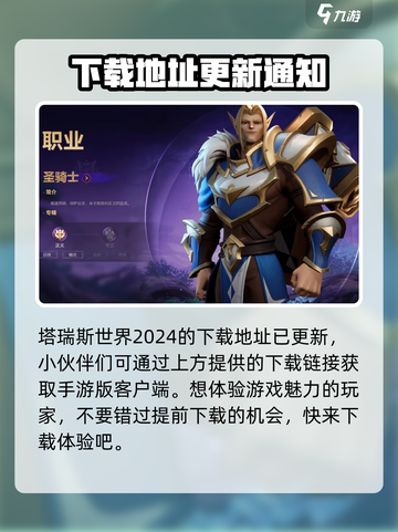 塔瑞斯世界终测客户端下载介绍截图2