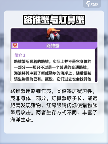 磁带妖怪图鉴里有什么妖怪介绍截图4