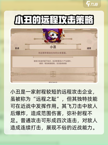 小骨英雄killer普通小骨全解析🔥游戏党必看！截图3