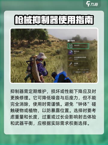 七日世界多用途霰弹枪抑制器怎么获得介绍截图4