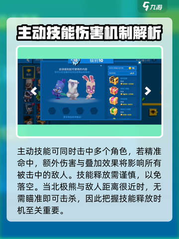 动物王者🔥北极熊厄休拉玩法大揭秘！游戏技巧全攻略🐻🎮截图3