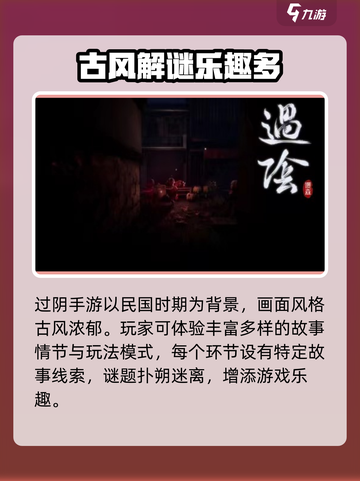 过阴手游🔥竟然免费？真相让人震惊！截图3