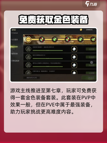 龙之谷世界零氪玩法是什么介绍截图4