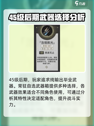 鸣潮🔥浩境磷光竟是谁的神兵？Suit谁用？截图2