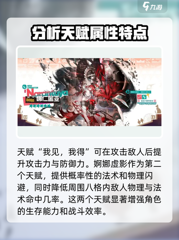 明日方舟娜仁图亚有哪些技能介绍截图2
