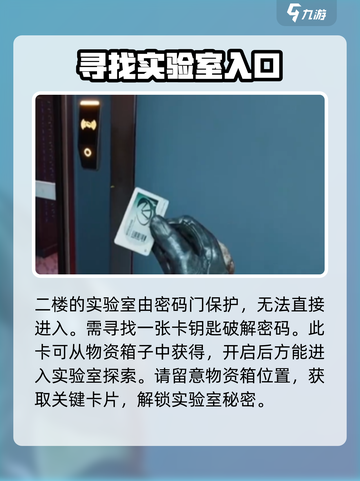 三角洲行动实验数据怎么获取介绍截图3