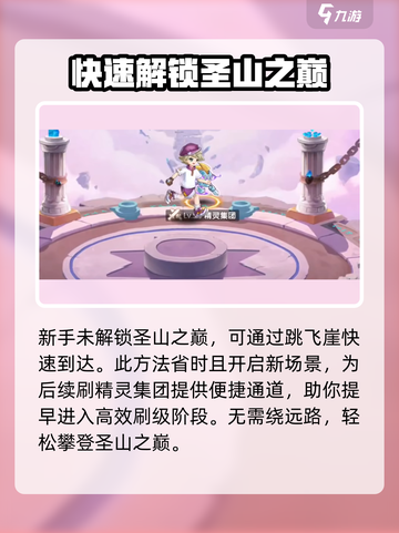 西普大陆手游🔥升级秘籍，快速提升战力！截图4