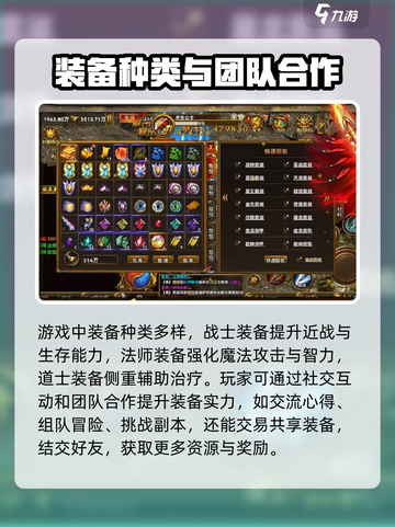雷霆斩月手游装备攻略介绍截图4