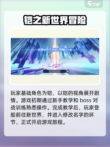 星之破晓🔥改名攻略📍助你个性命名！截图2