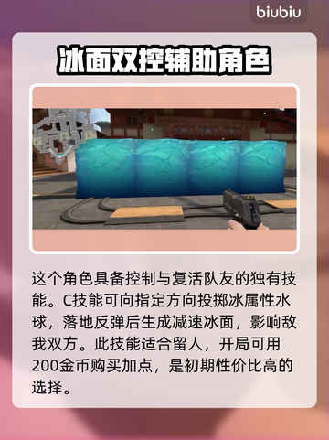 无畏契约加点攻略🔥助你轻松制胜🎮截图3