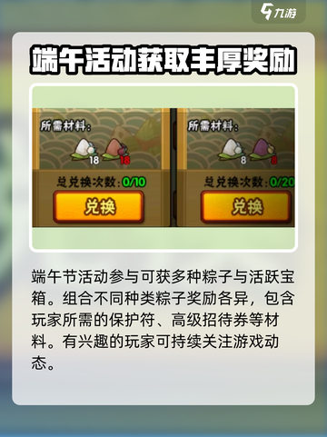 火影忍者手游🔥2024端午活动大全来袭！快来参与🎉截图4