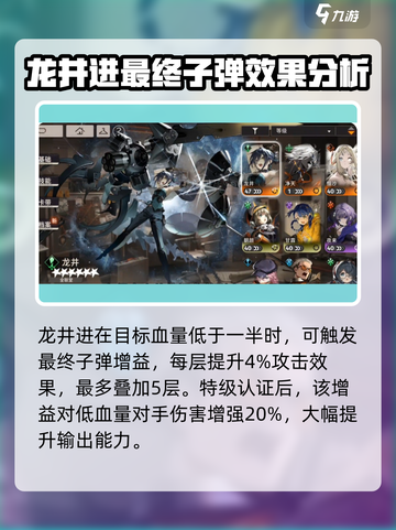 新月同行龙井强度分析💥游戏党必看！🔥截图4