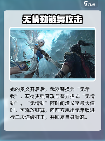 永劫无间手游季莹莹怎么玩介绍截图3
