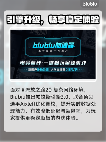 🔥【Poe2加速器推荐】海外玩家必看！🚀截图4