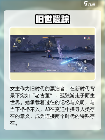 鸣潮女主身世曝光！🔥竟牵扯上古秘辛截图3