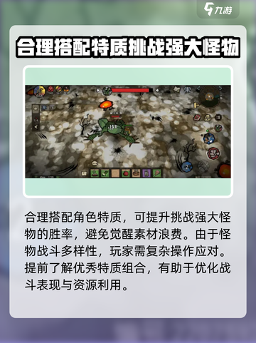 饥荒新家园特质觉醒怎么做介绍截图4