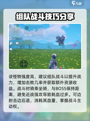 创造吧我们的星球野外BOSS攻略介绍截图3