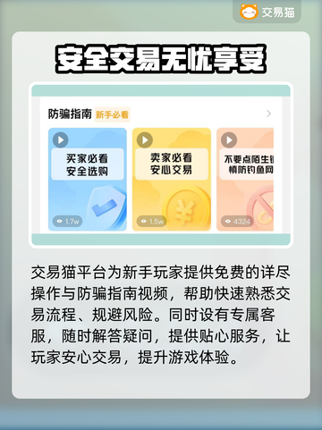 三国志战略版：账号在哪看？交易渠道大揭秘🔥截图4