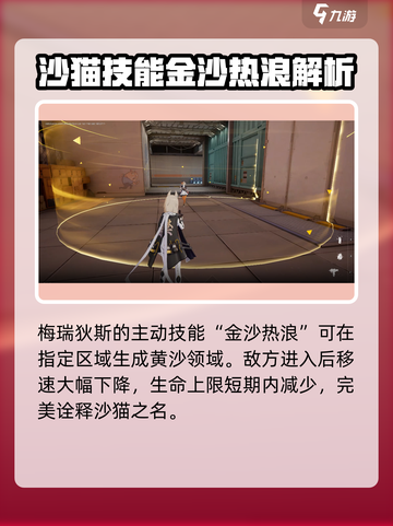 卡拉彼丘:沙猫梅瑞狄斯🔥超能力曝光！💥截图3