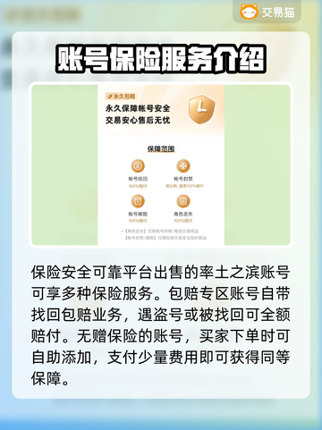 率土之滨买号哪里安全？🔥靠谱平台推荐！截图3