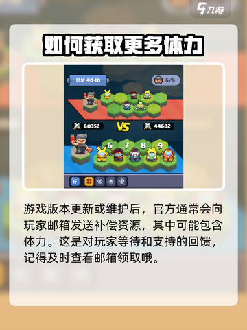 决战之地体力获取攻略介绍截图3