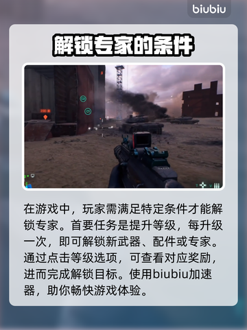 战地2042⚡专家解锁方式大揭秘！💥截图2