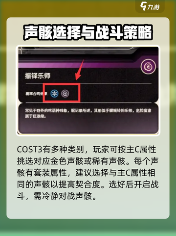 鸣潮💥金色声骸活动必看！选对声骸so easy✨截图4