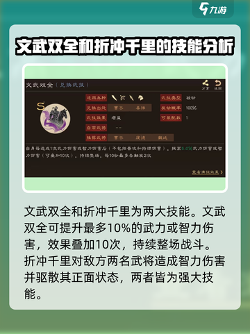 三国群英传鸿鹄霸业🔥于吉技能效果全揭秘！截图4