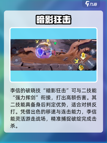 🔥王者荣耀李信太离谱了！⚡截图4