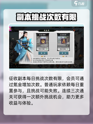 新射雕群侠传之铁血丹心战备库在哪介绍截图4