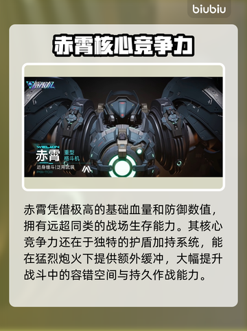 🔥《解限机》赤霄技能曝光！一招秒杀全场💥截图2