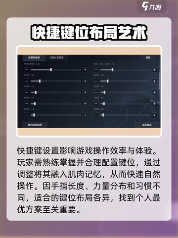 三角洲行动操作按键怎么设置介绍截图3