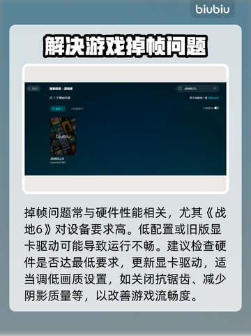 战地6掉帧？这样解决立马流畅！💥🔥截图2