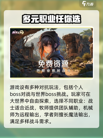 秩序之路兑换码分享介绍截图3