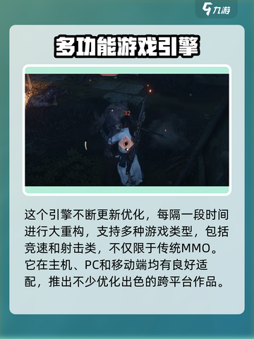 燕云十六声引擎和虚幻5哪个好介绍截图3