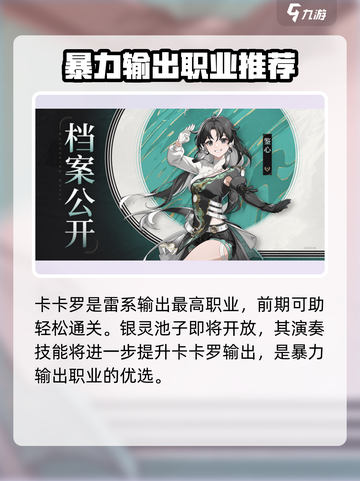 鸣潮🔥五星自选攻略：这样选才不吃亏！截图3