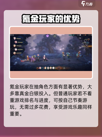 《吟游战记》氪金真相🔥超值还是坑？玩家必看！截图3