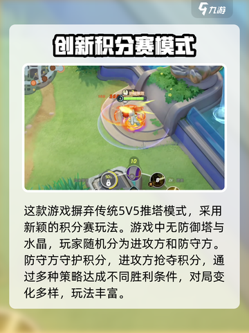 宝可梦大集结内测下载介绍截图3