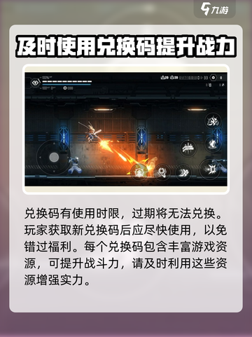 苍翼混沌效应兑换码最新2024介绍截图7