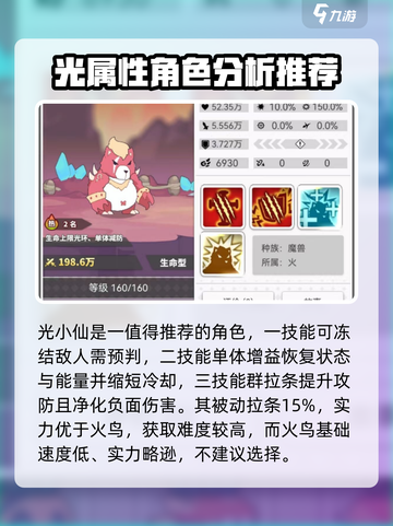使魔计划自选哪个好介绍截图5